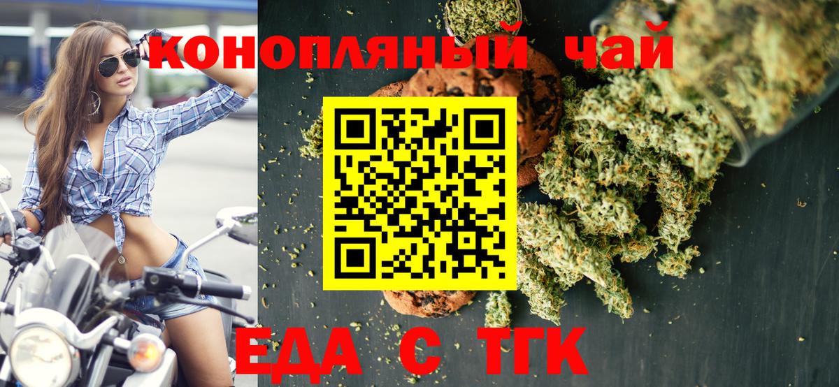 Печенье с ТГК марихуана Кунгур
