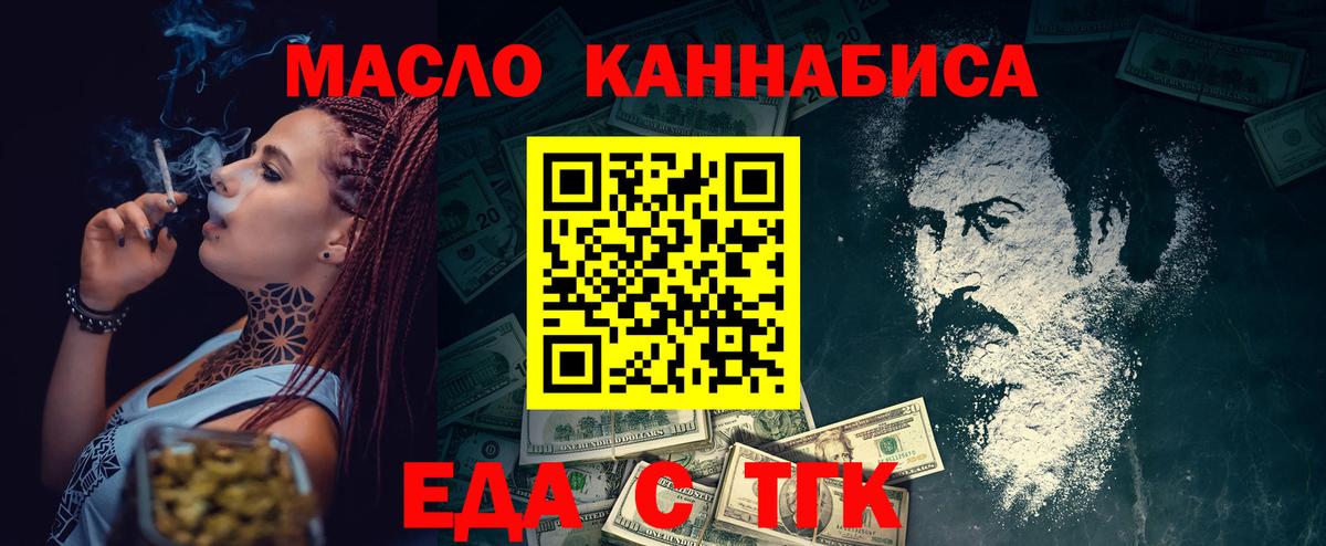 Кунгур  Cannafood конопля  Вход с VPN 