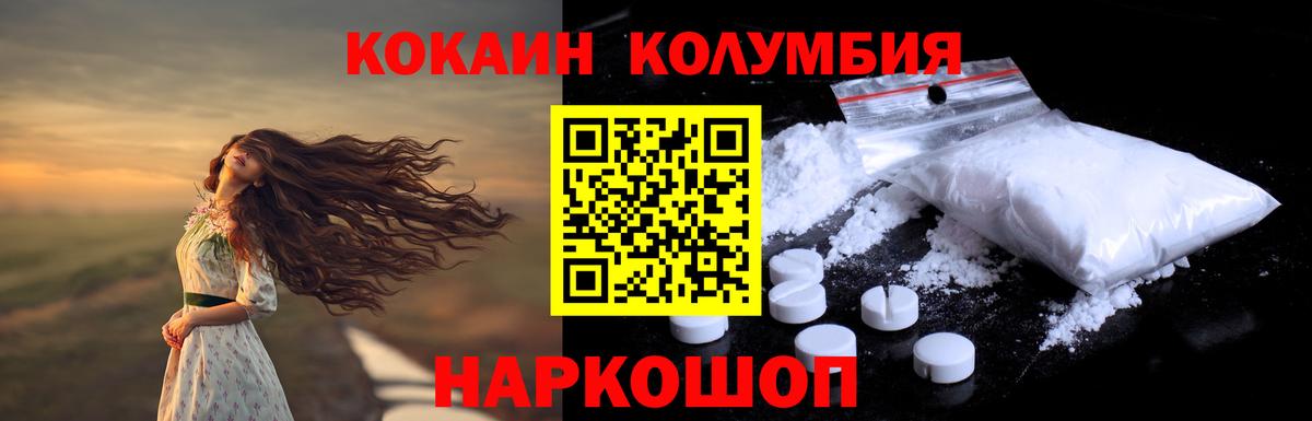 Cocaine Эквадор Кунгур