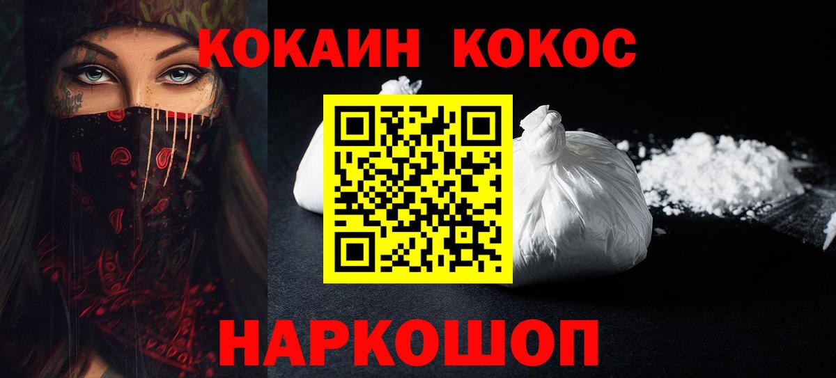 КОКАИН Колумбийский  COCAIN Перу  Вход с VPN  Кунгур 