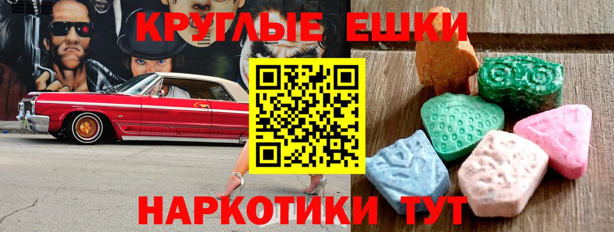 Ecstasy 280 MDMA Кунгур