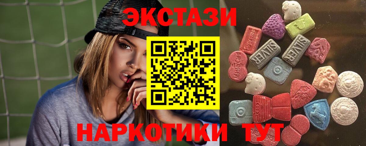 Кунгур  Ecstasy 99%  ЭКСТАЗИ louis Vuitton  Вход с VPN 