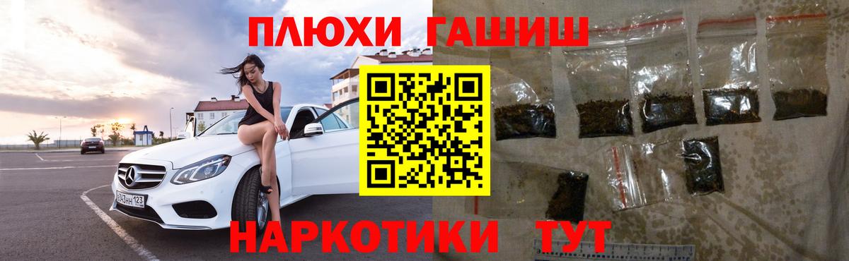 ГАШИШ Premium Кунгур
