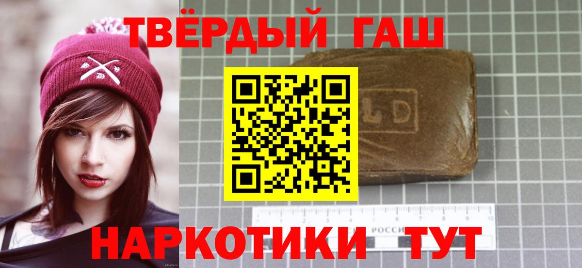 Кунгур  ГАШИШ 40% ТГК  Гашиш Изолятор  ГАШИШ  Вход с VPN 