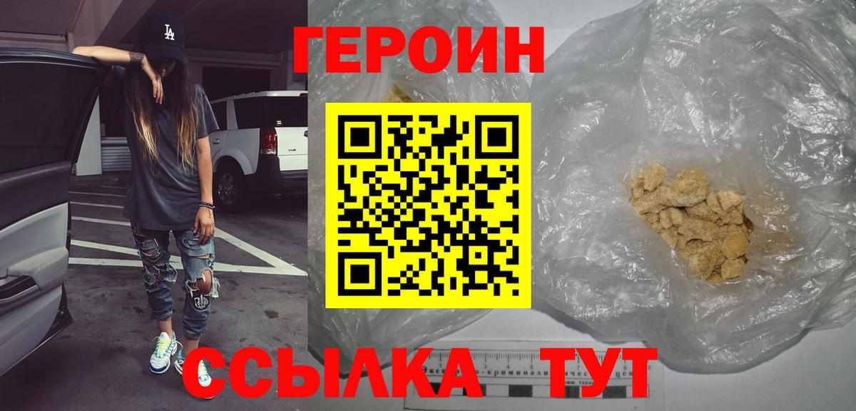 Героин гречка Кунгур