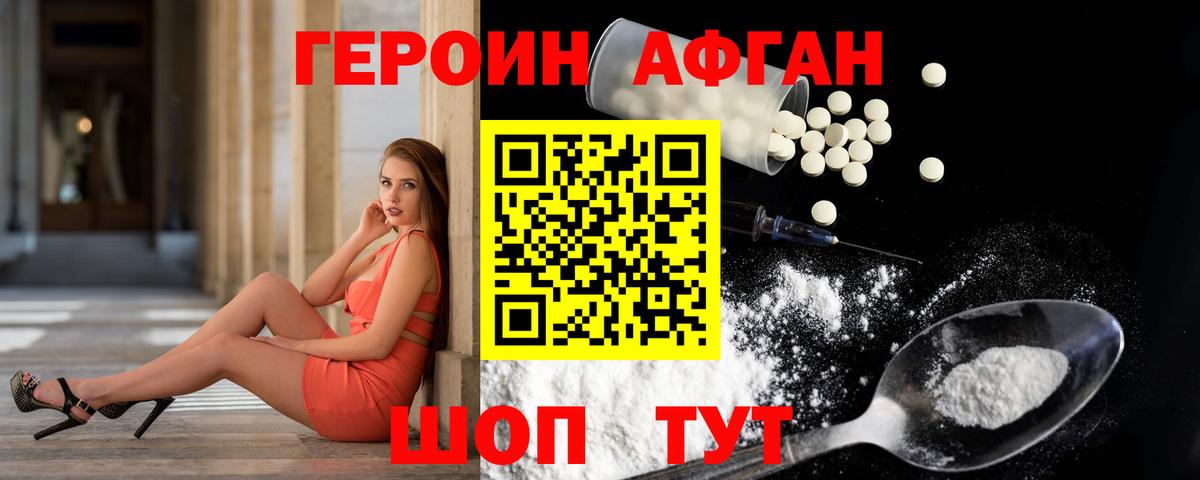 Кунгур  Героин VHQ  Вход с VPN 