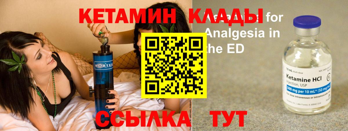 КЕТАМИН ketamine  Вход с VPN  Кунгур 