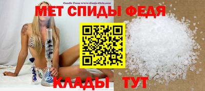 метамфетамин Донской
