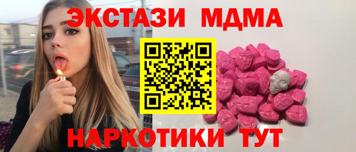 MDMA crystal  Вход с VPN  MDMA кристаллы  МДМА  Кунгур 