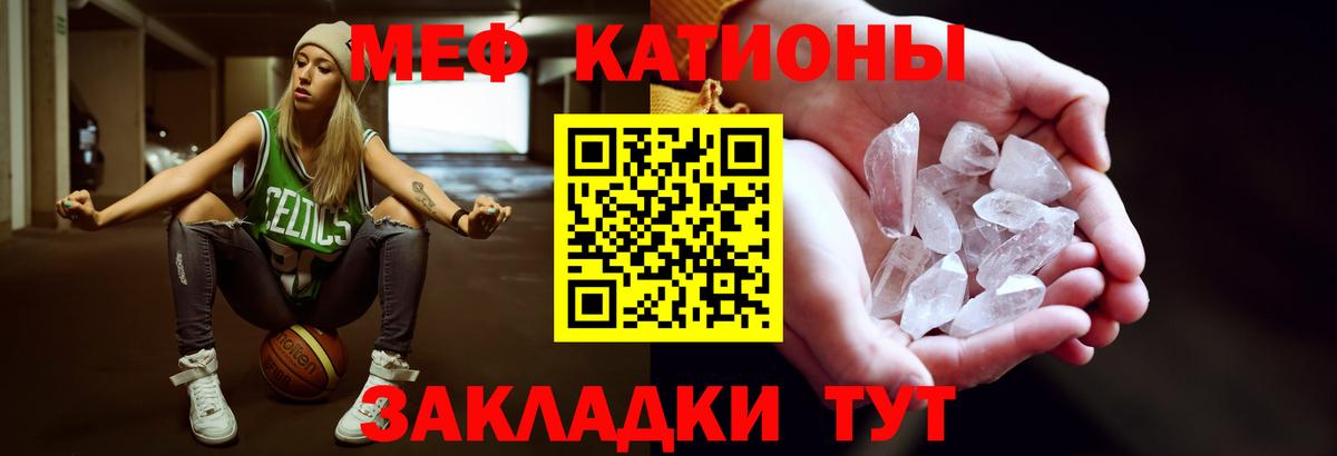 МЕФ  Меф mephedrone  Мефедрон mephedrone  Вход с VPN  Кунгур 
