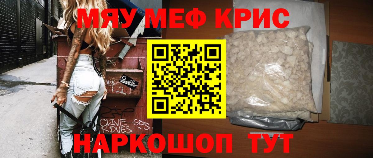 Мефедрон мука Кунгур