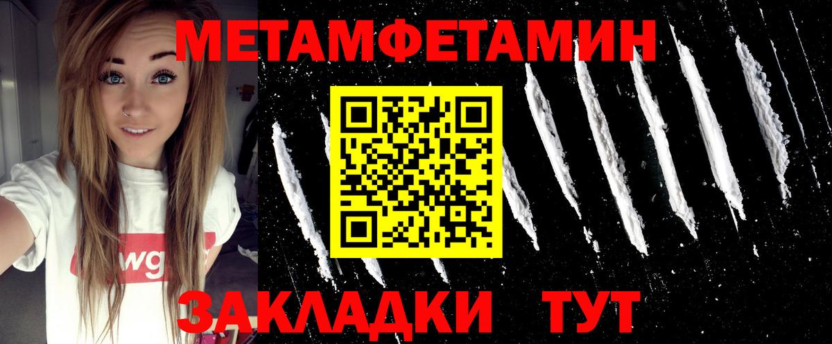 Кунгур  МЕТАМФЕТАМИН пудра  Вход с VPN  МЕТАМФЕТАМИН пудра 