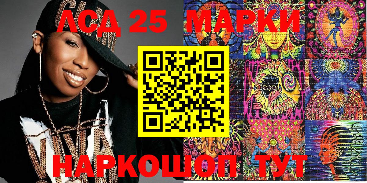 Марки N-bome 1,5мг Кунгур