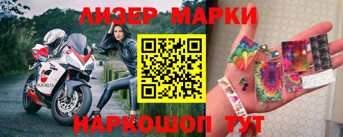 Марки N-bome 1500мкг  Вход с VPN  Марки N-bome 1500мкг  Кунгур 