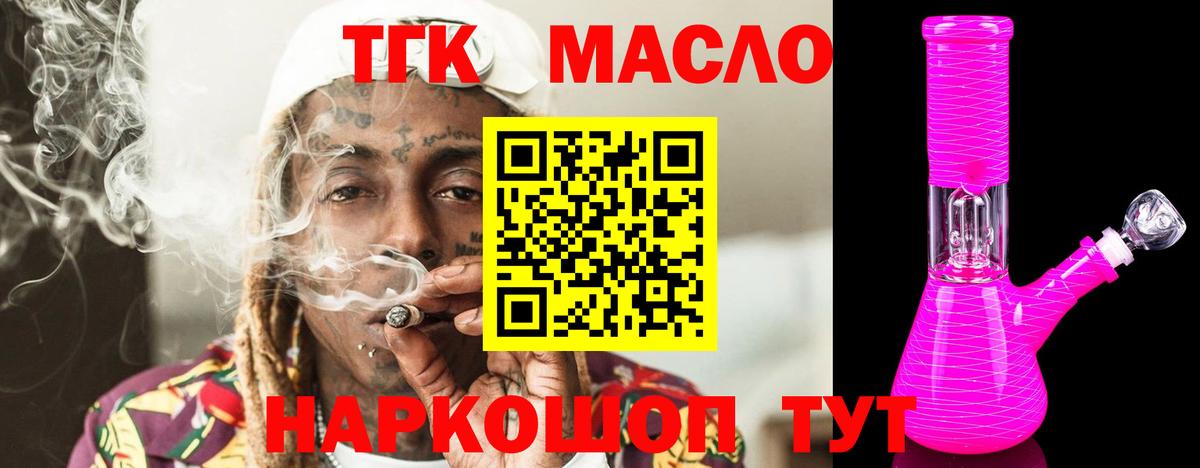 Дистиллят ТГК Wax  Дистиллят ТГК Wax  Вход с VPN  Кунгур 